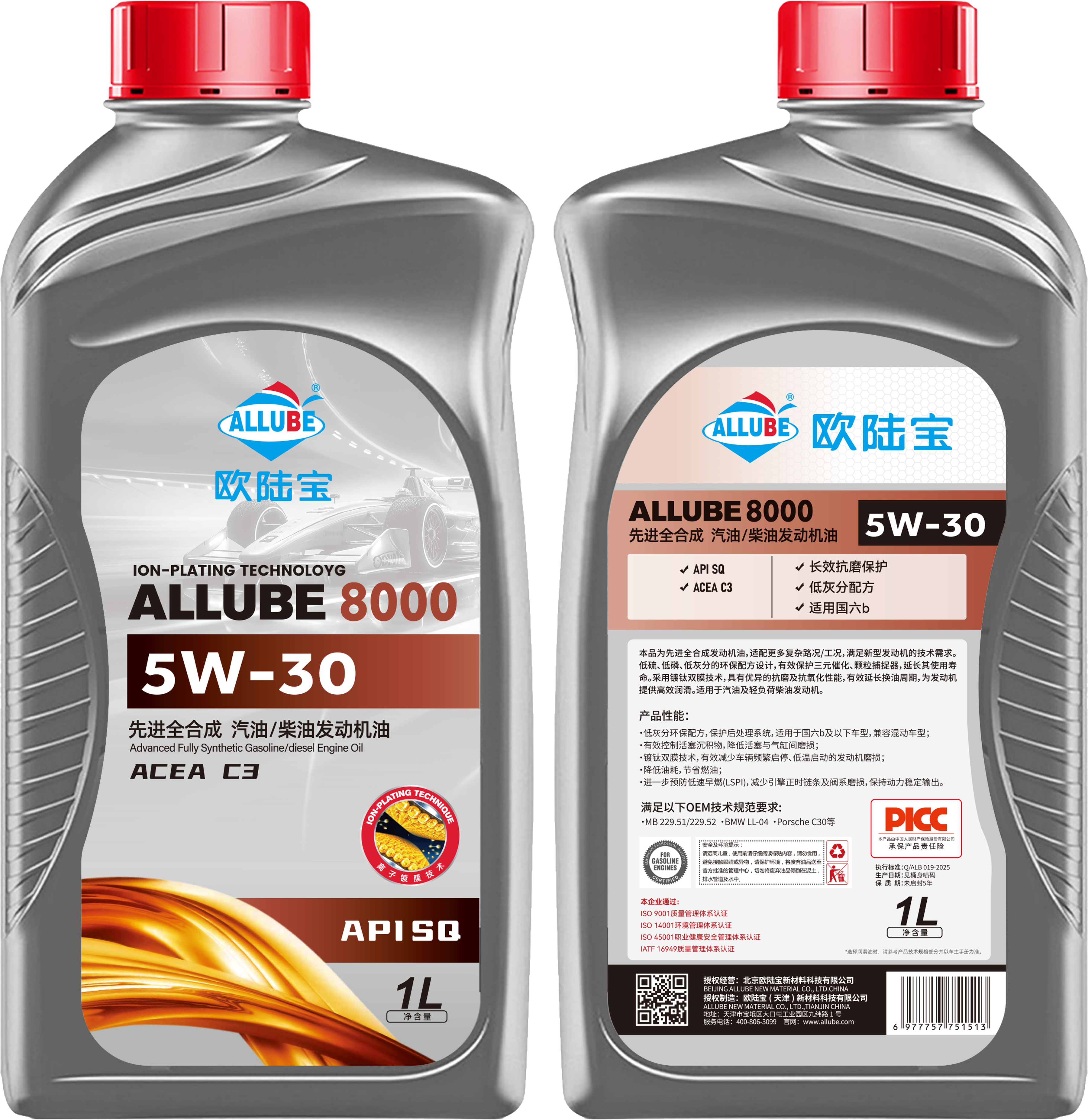 ALLUBE 8000 SQ 5W30 1L