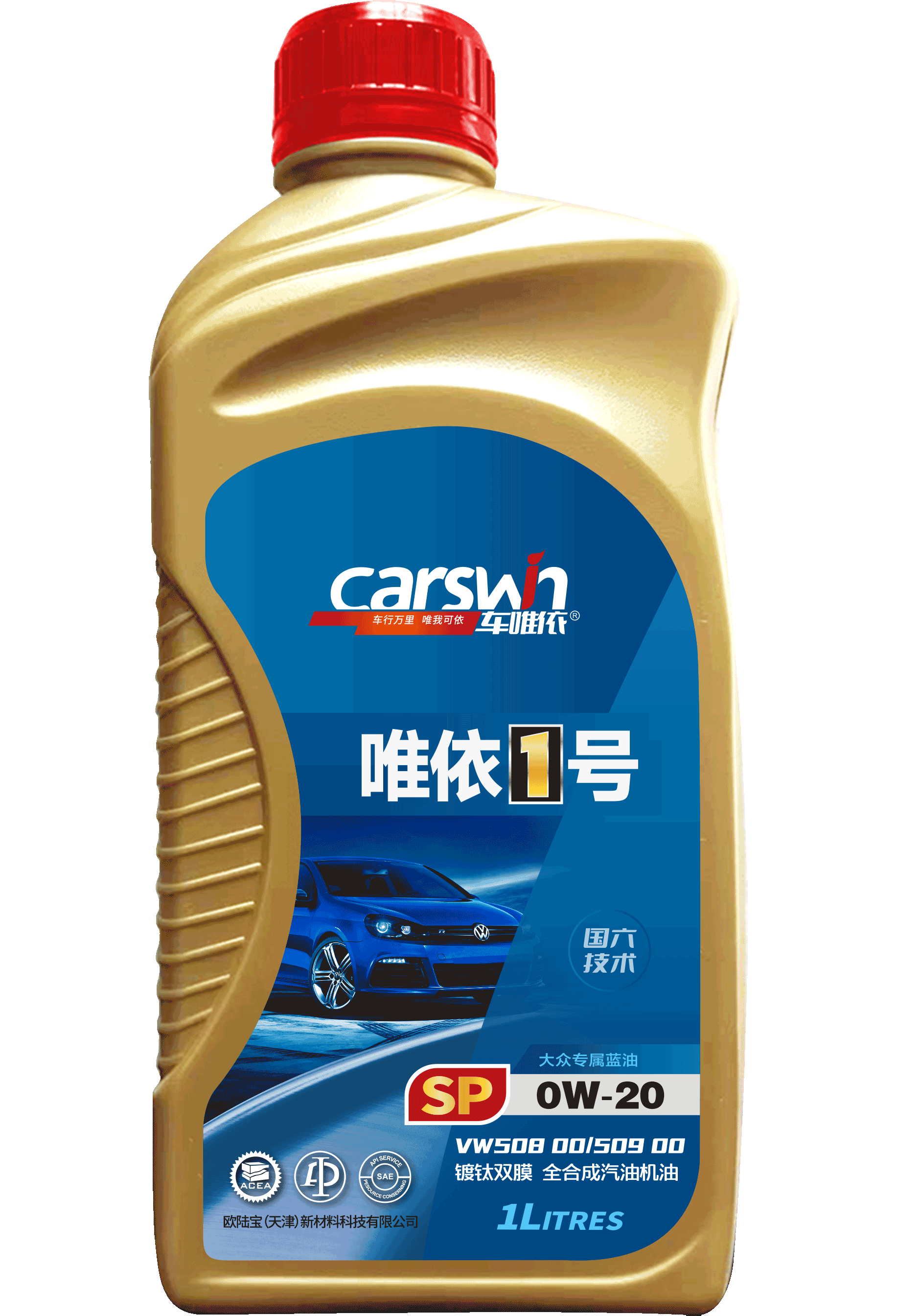 大众蓝油