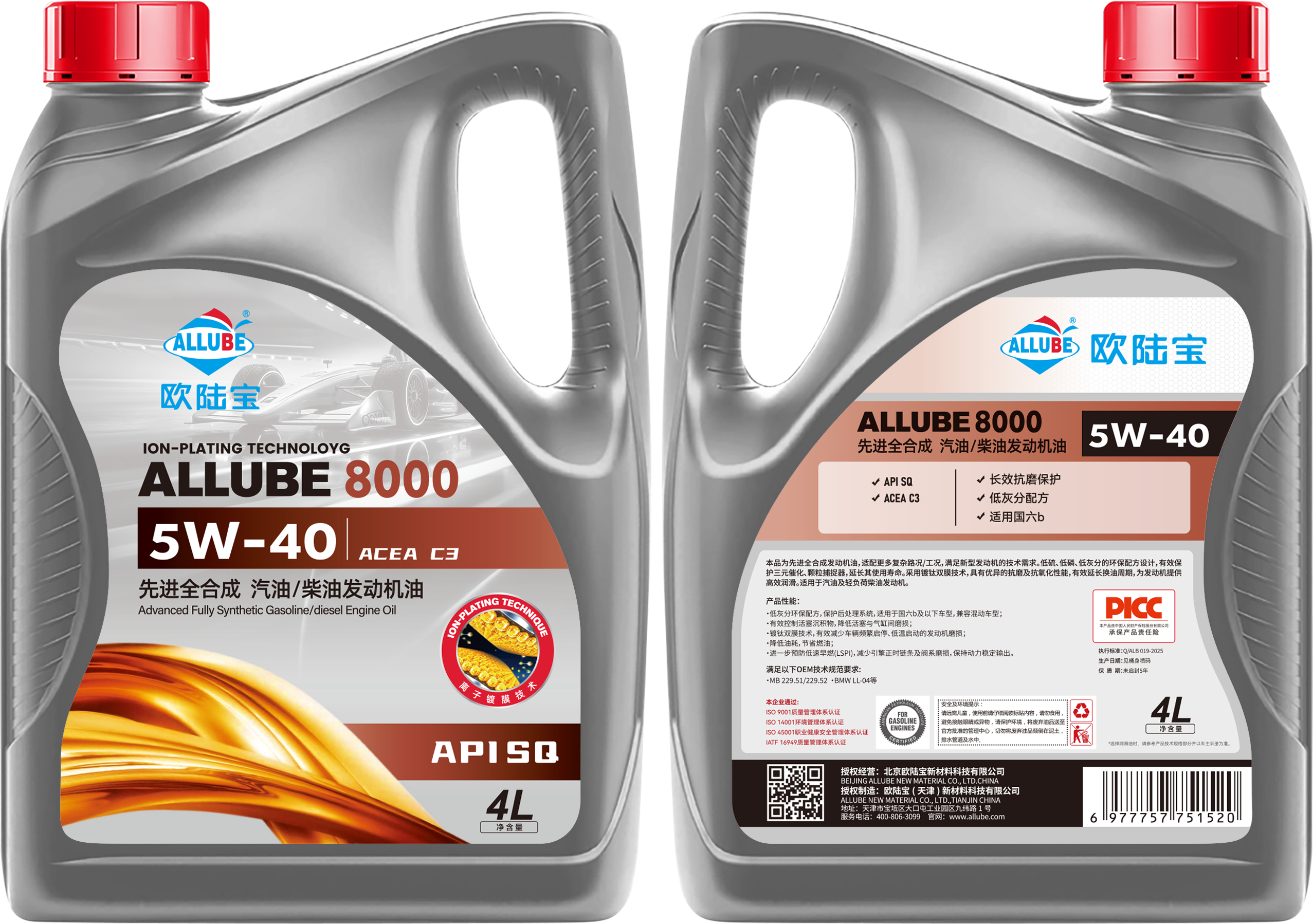 ALLUBE 8000 SQ 5W40 4L